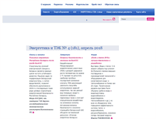 Tablet Screenshot of energetika.by